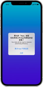 ios14-iphone12-pro-allow-app-to-track-activity-prompt